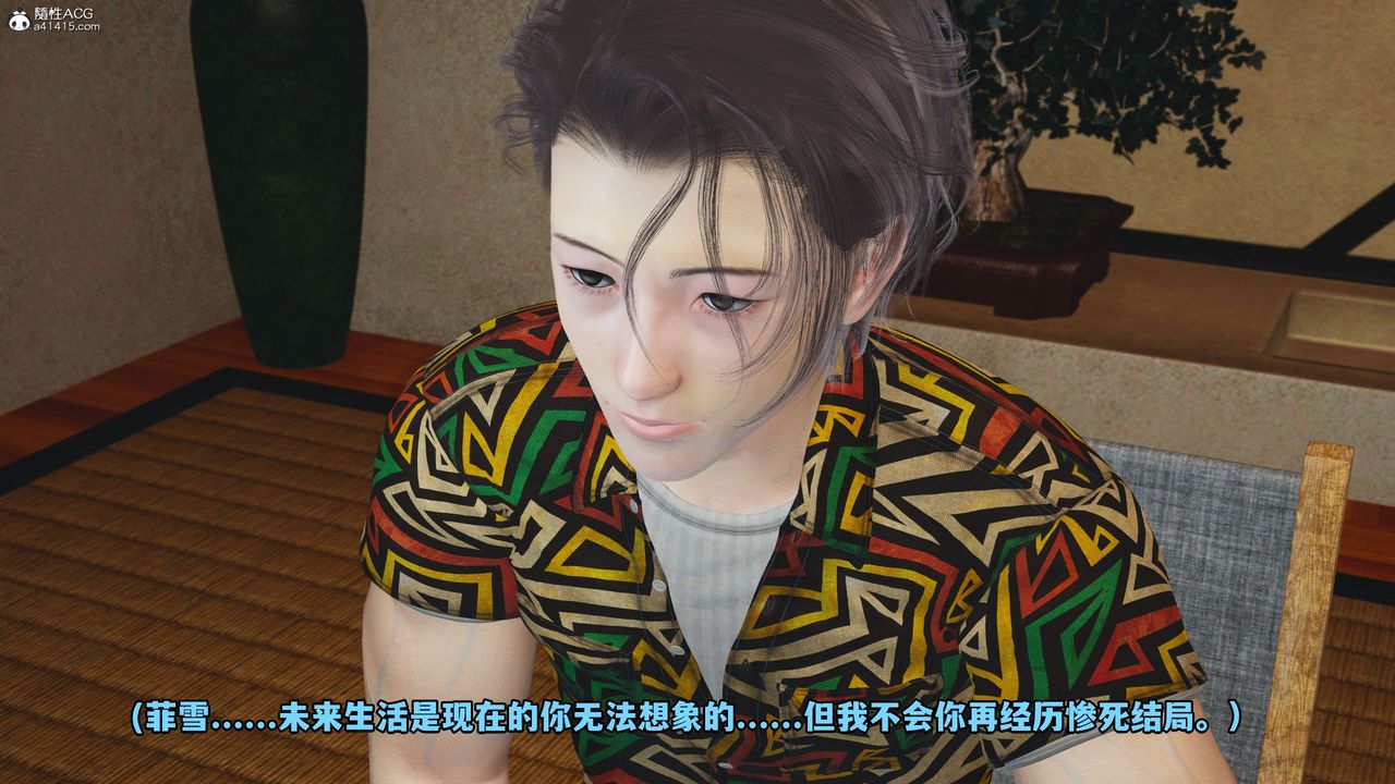 [3D]我成瞭大反派_第二季第07话