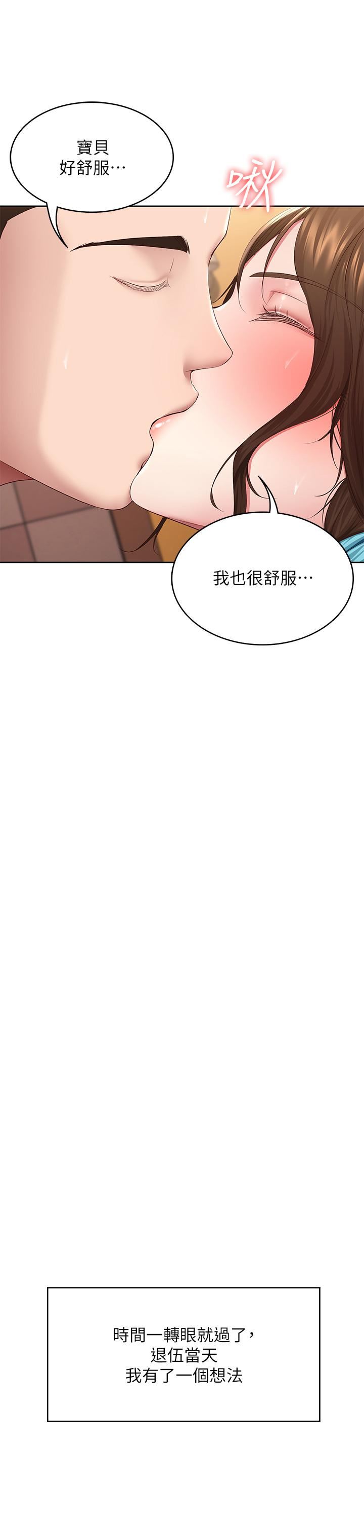 寄宿日记第129话-儿子朋友的专用鲍鱼