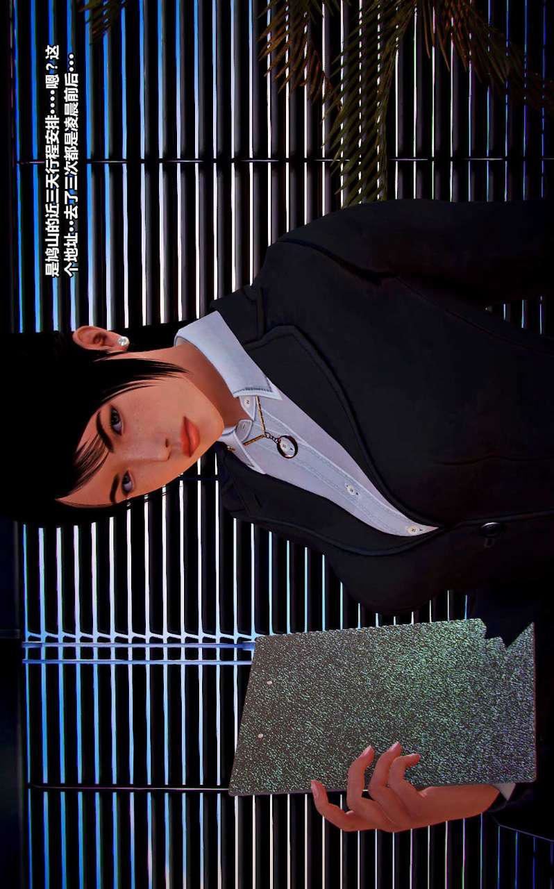 [3D]兽欲の末途第14章【第3话】