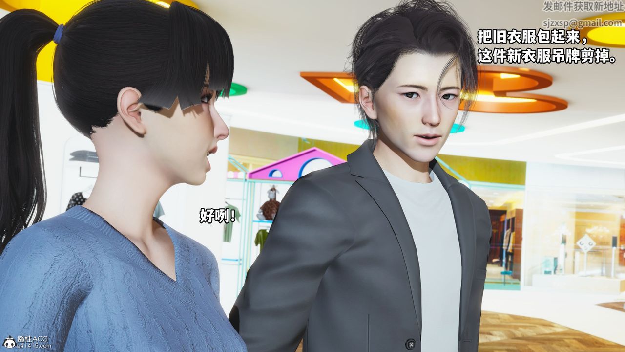 [3D]我成瞭大反派_第二季第07话