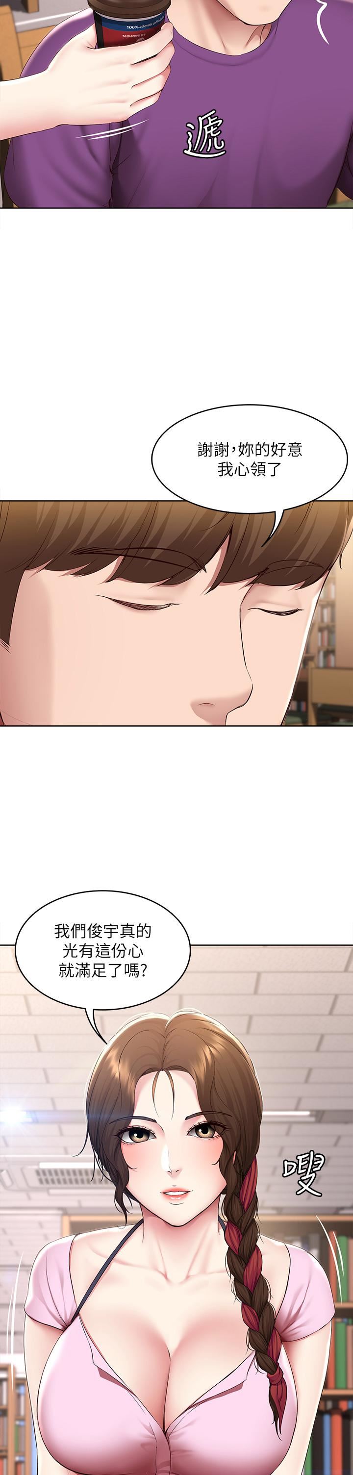 寄宿日记第130话-最终话-日记的最后一页