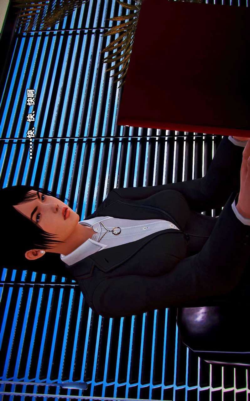 [3D]兽欲の末途第14章【第3话】