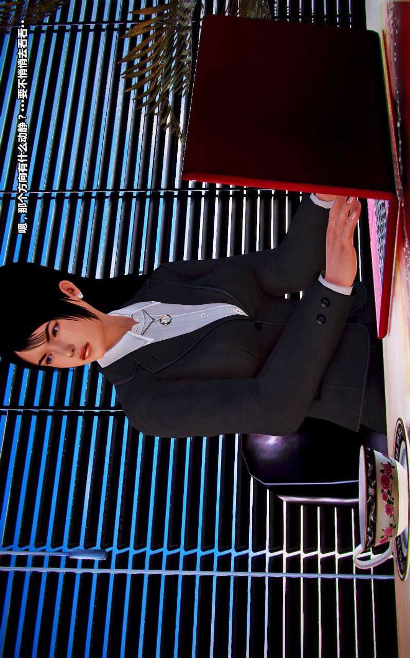 [3D]兽欲の末途第14章【第3话】