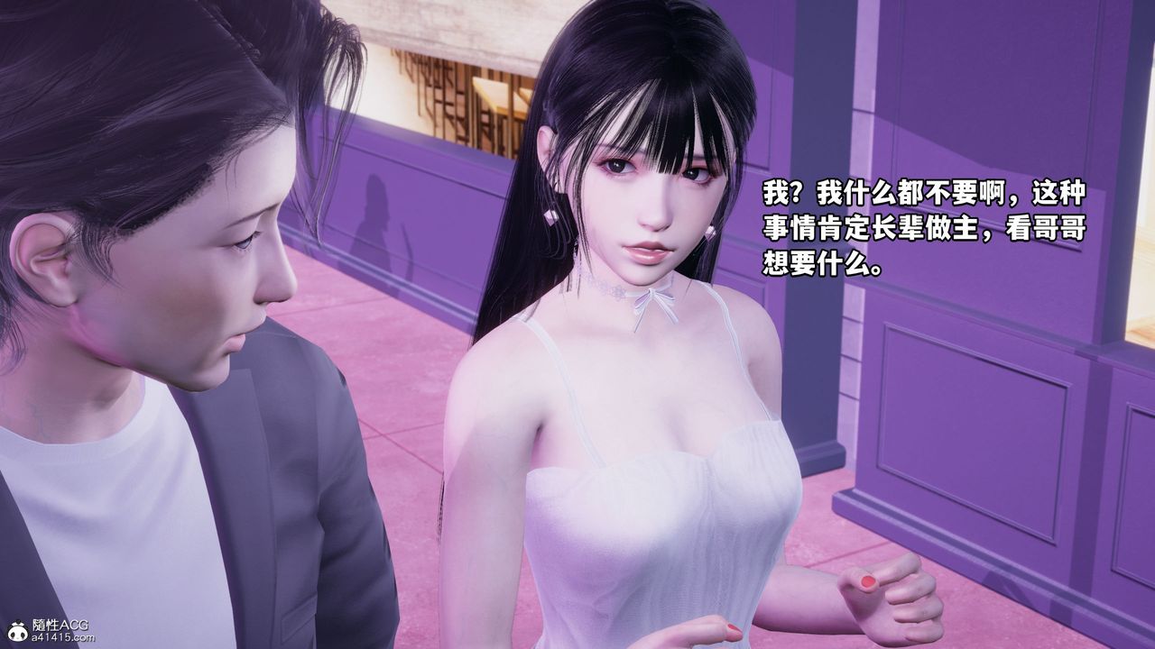 [3D]我成瞭大反派_第二季第07话