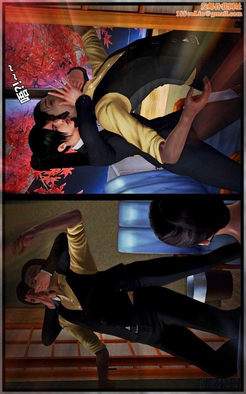 [3D]兽欲の末途第14章【第4话】