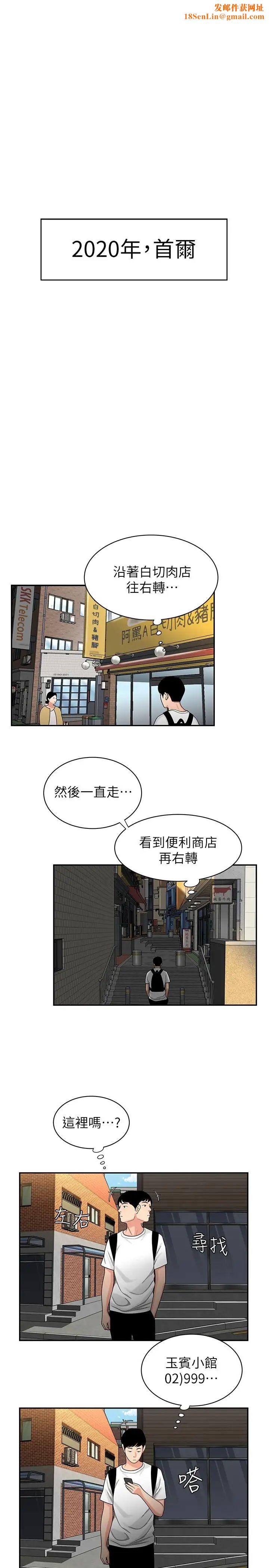 幸福外送员第1话-令人垂涎的老闆娘