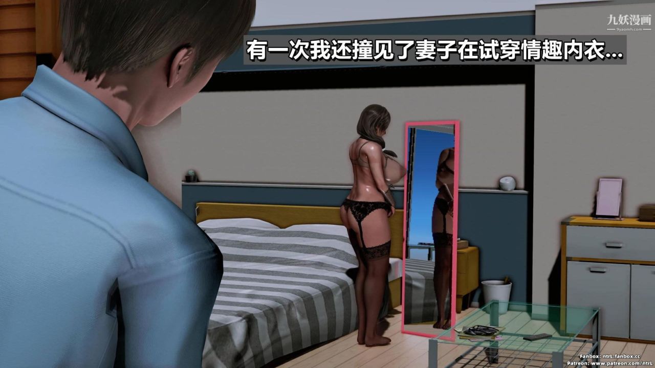 我的妻子最近不太对劲[3D]第02话【第06话】