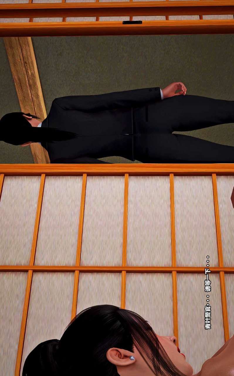 [3D]兽欲の末途第14章【第4话】