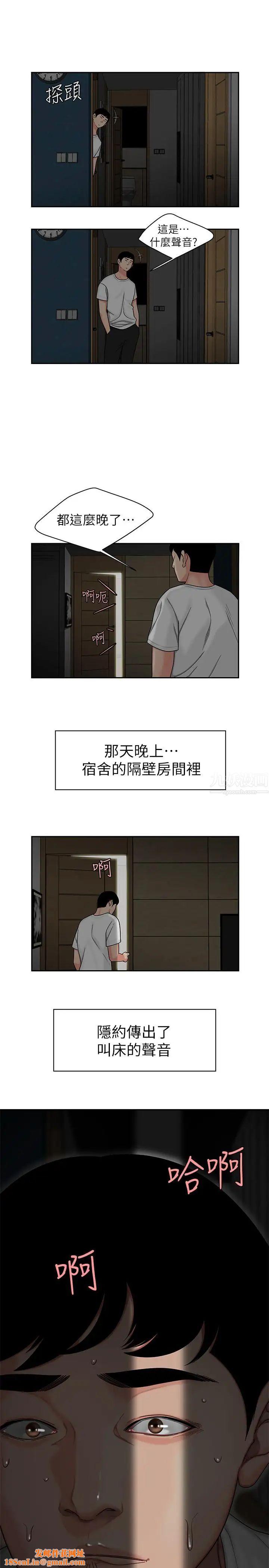 幸福外送员第1话-令人垂涎的老闆娘