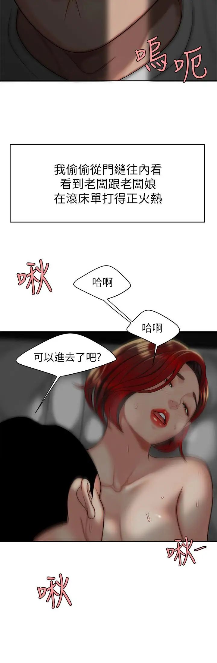 幸福外送员第1话-令人垂涎的老闆娘