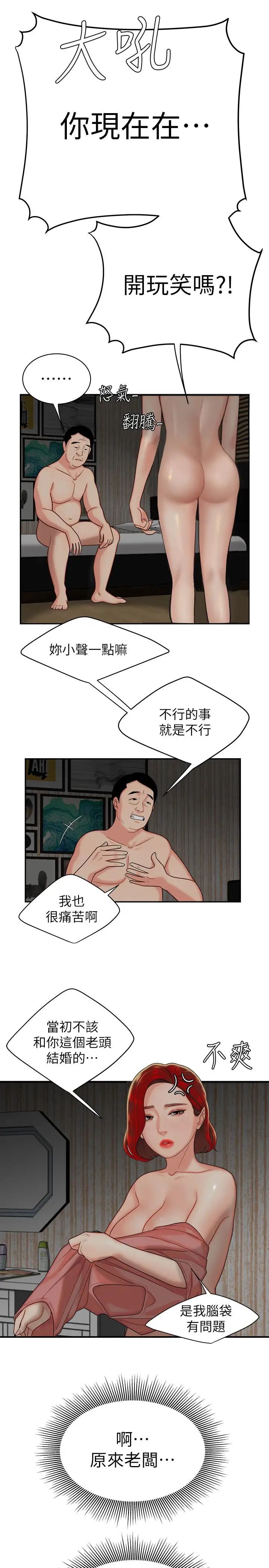 幸福外送员第1话-令人垂涎的老闆娘