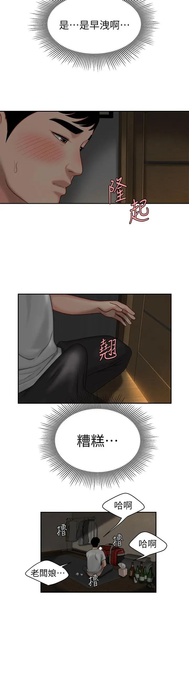 幸福外送员第1话-令人垂涎的老闆娘