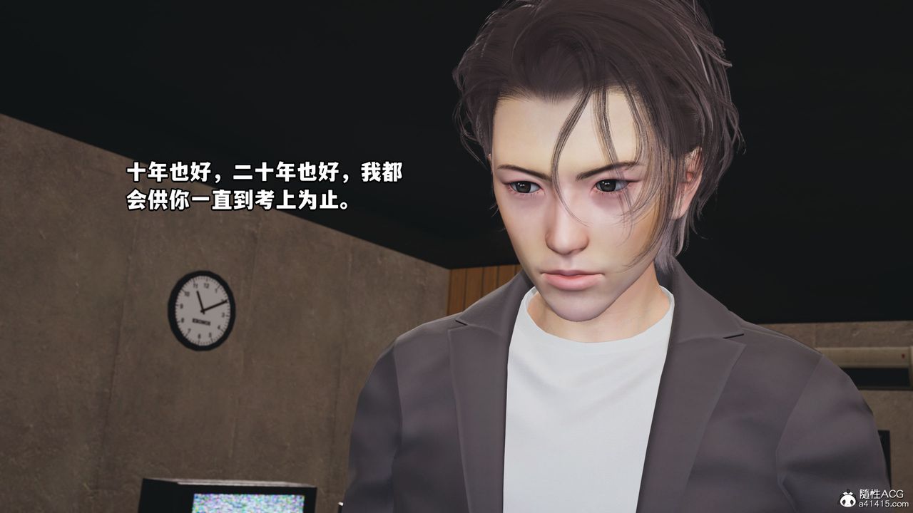 [3D]我成瞭大反派_第二季第07话