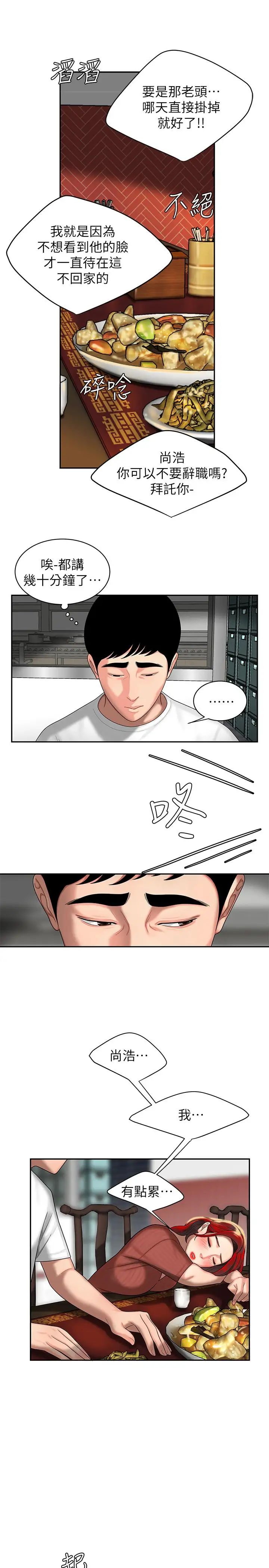 幸福外送员第1话-令人垂涎的老闆娘