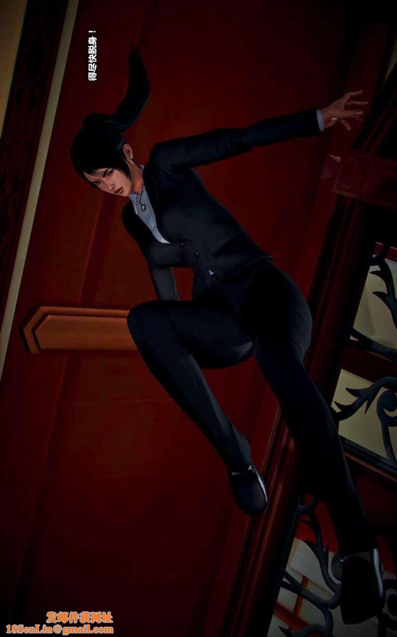 [3D]兽欲の末途第14章【第4话】