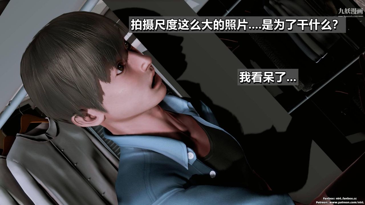 我的妻子最近不太对劲[3D]第02话【第07话】