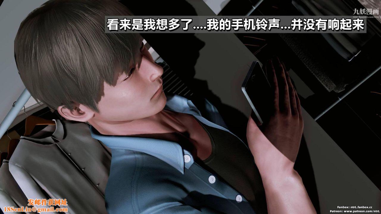 我的妻子最近不太对劲[3D]第02话【第07话】