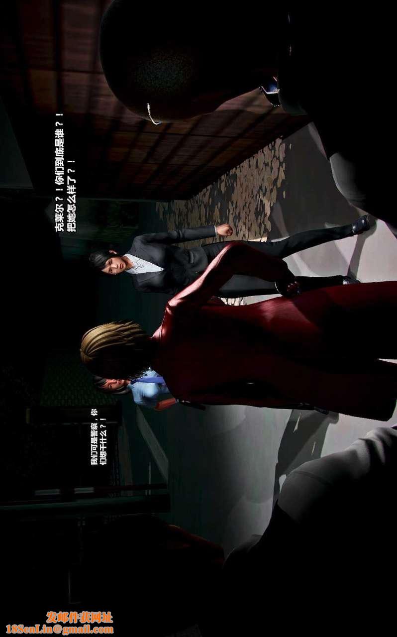 [3D]兽欲の末途第14章【第5话】