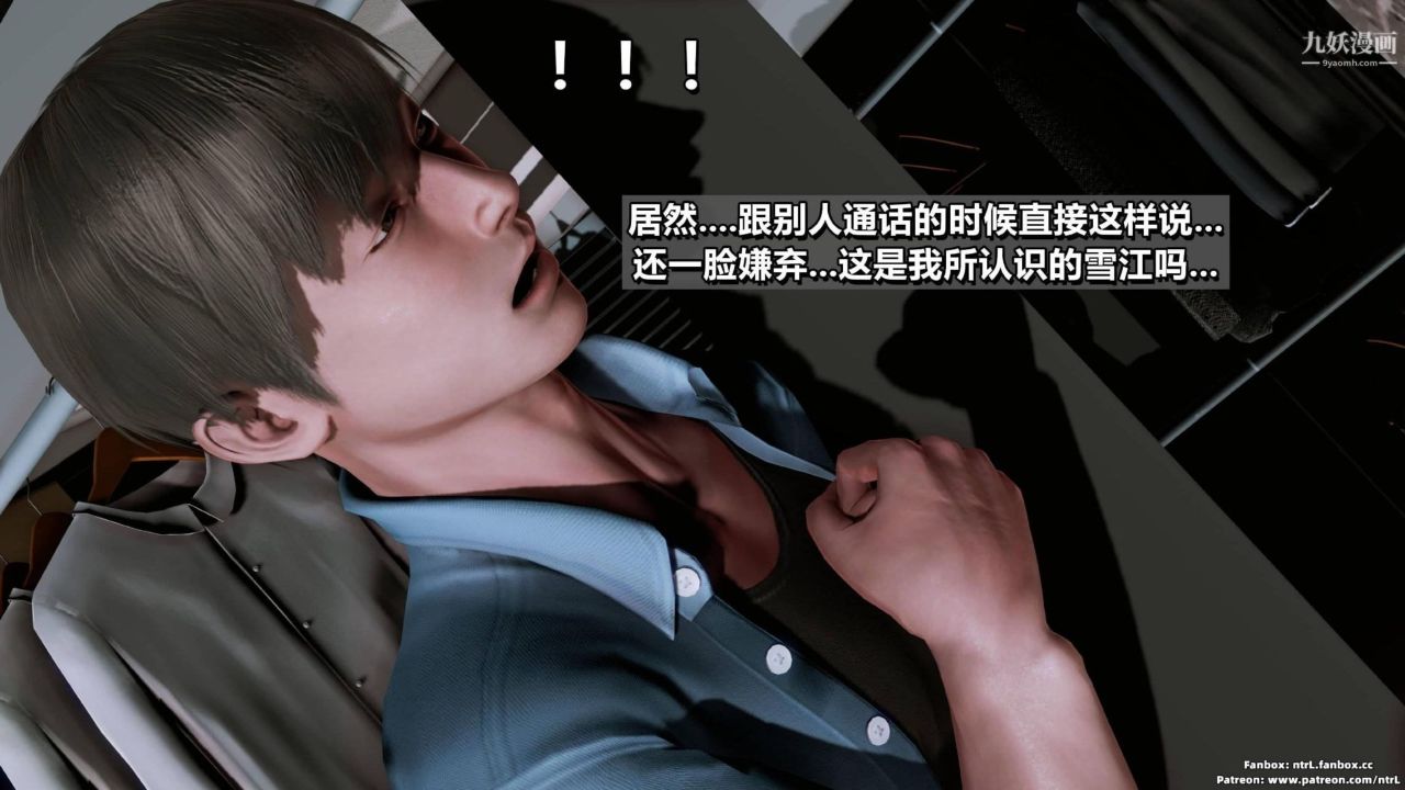 我的妻子最近不太对劲[3D]第02话【第07话】