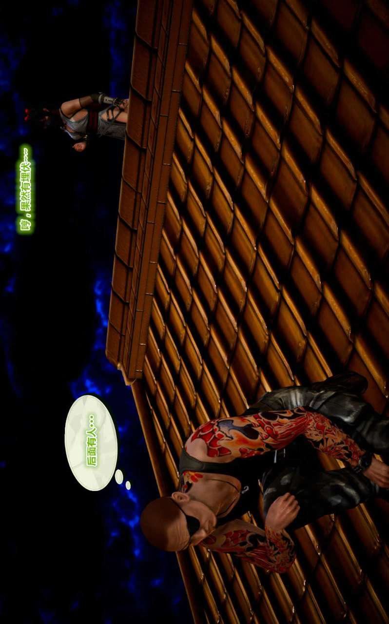 [3D]兽欲の末途第14章【第5话】