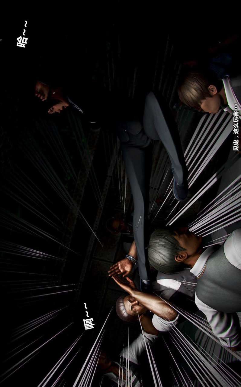 [3D]兽欲の末途第14章【第6话】