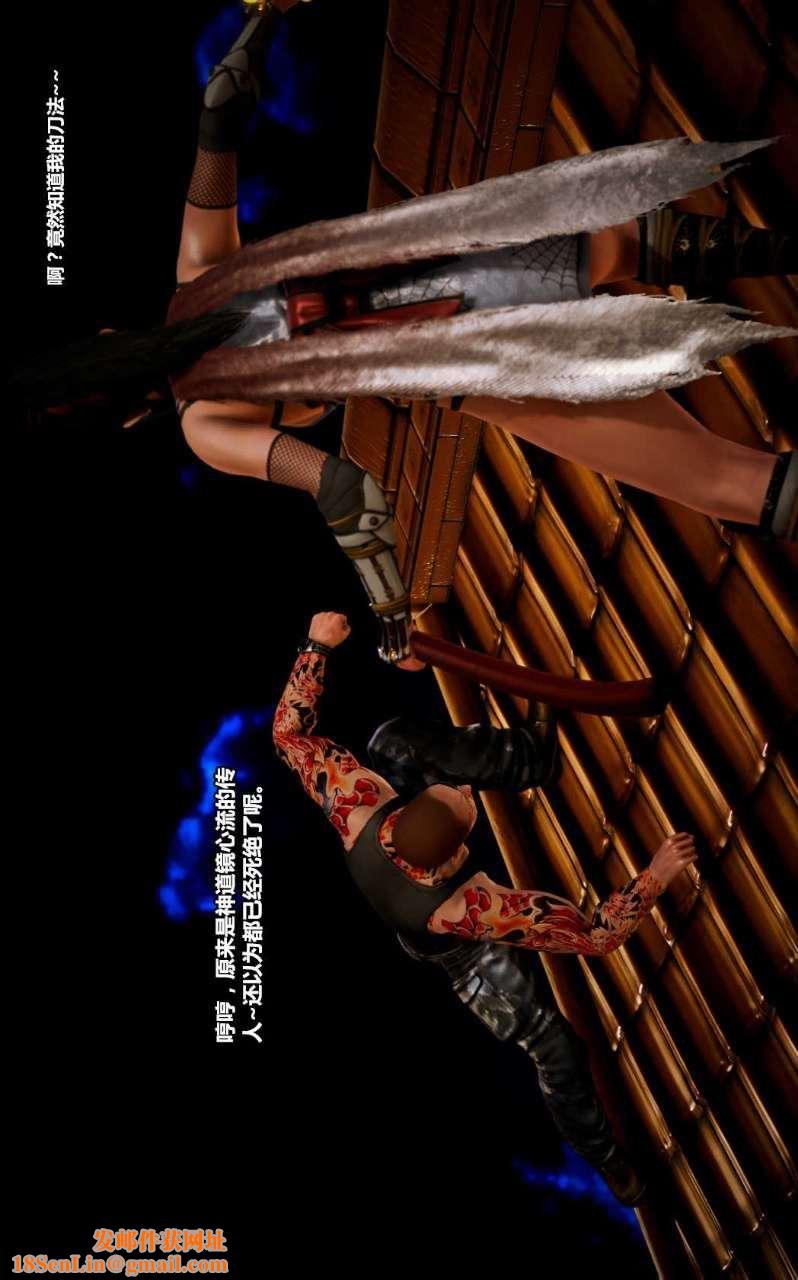 [3D]兽欲の末途第14章【第6话】