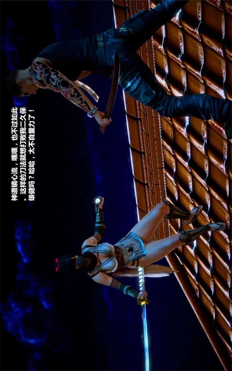 [3D]兽欲の末途第14章【第6话】