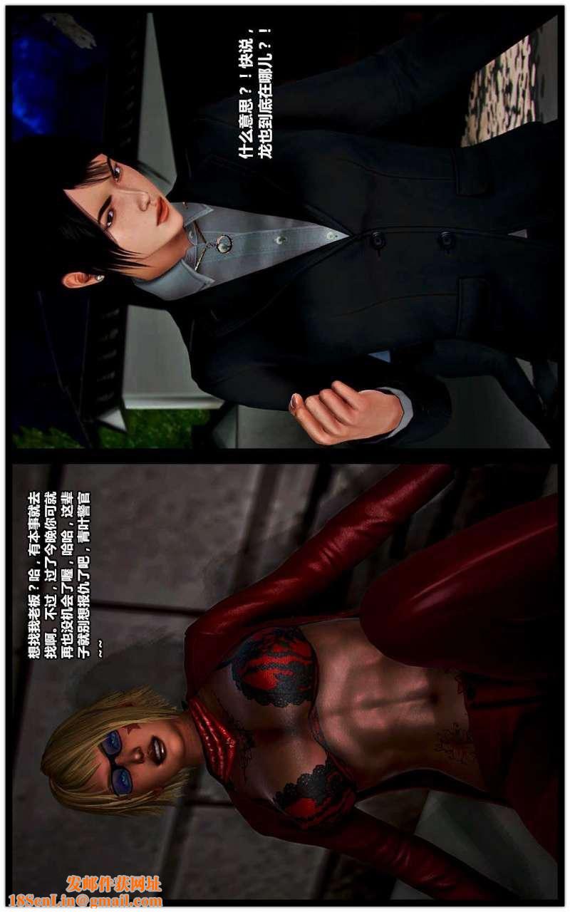 [3D]兽欲の末途第14章【第7话】