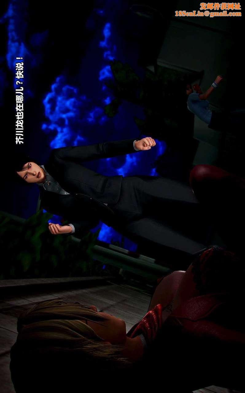 [3D]兽欲の末途第14章【第7话】