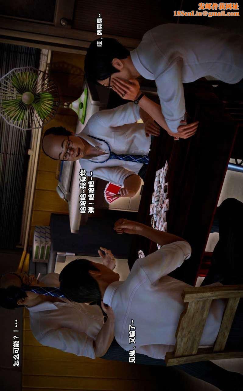 [3D]兽欲の末途第14章【第8话】