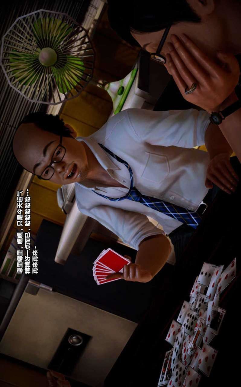 [3D]兽欲の末途第14章【第8话】