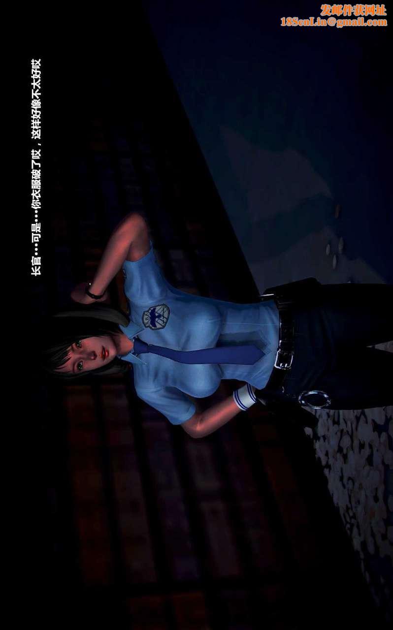 [3D]兽欲の末途第14章【第8话】