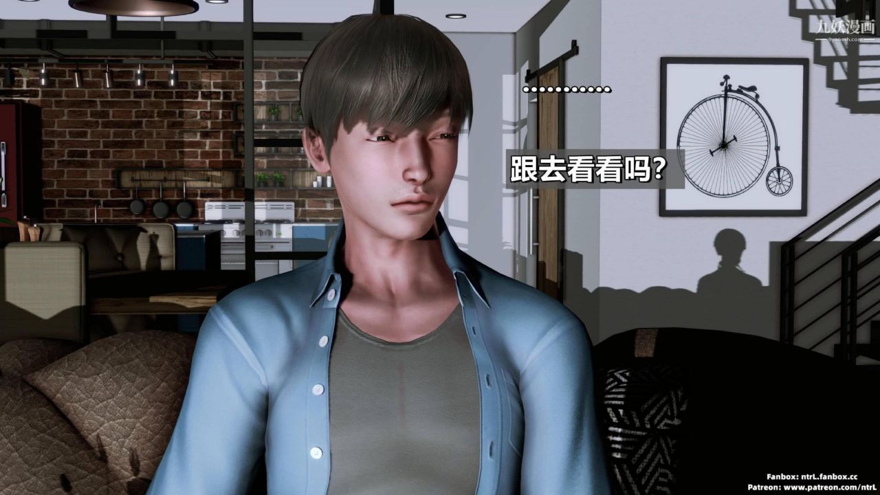 我的妻子最近不太对劲[3D]第03话【第01话】