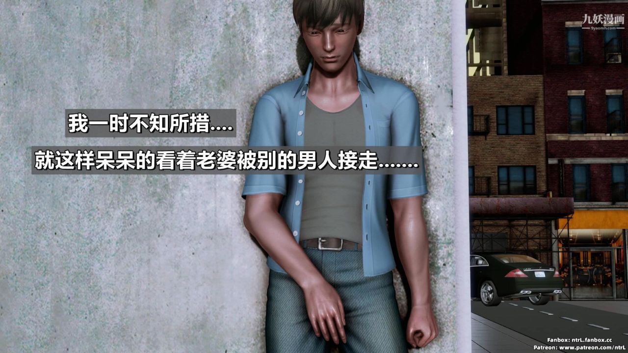 我的妻子最近不太对劲[3D]第03话【第02话】