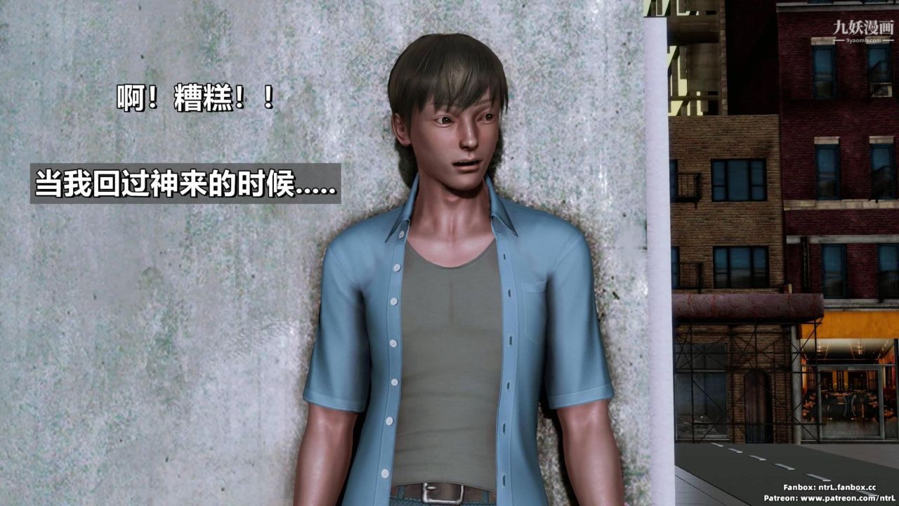 我的妻子最近不太对劲[3D]第03话【第02话】