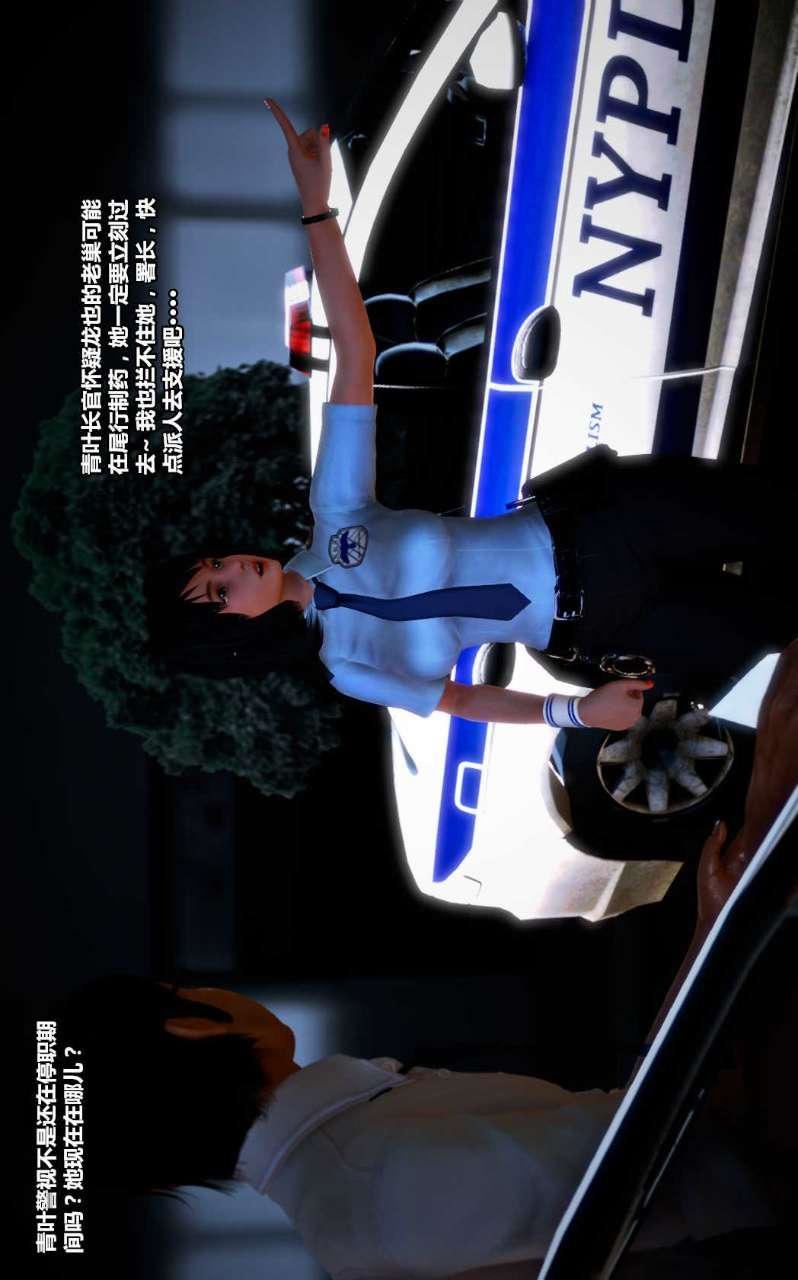 [3D]兽欲の末途第14章【第9话】