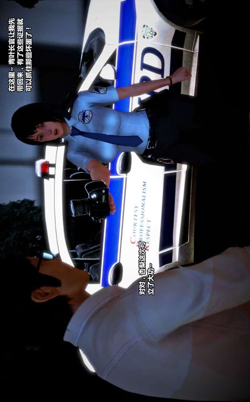 [3D]兽欲の末途第14章【第9话】