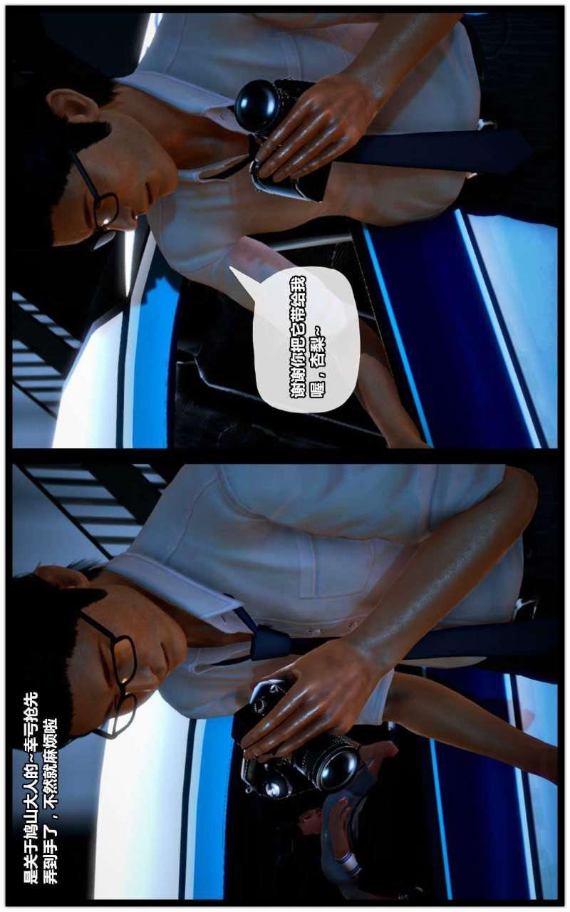 [3D]兽欲の末途第14章【第10话】