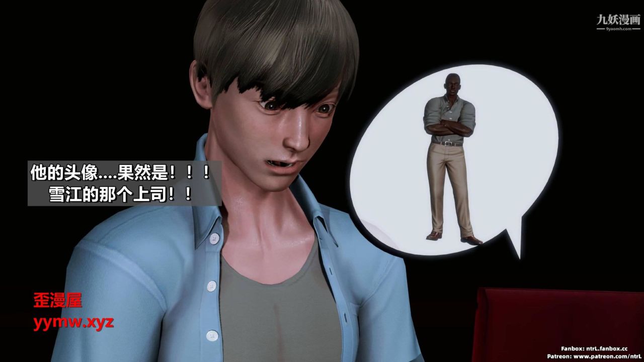 我的妻子最近不太对劲[3D]第03话【第02话】