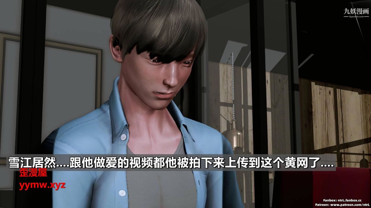 我的妻子最近不太对劲[3D]第03话【第02话】