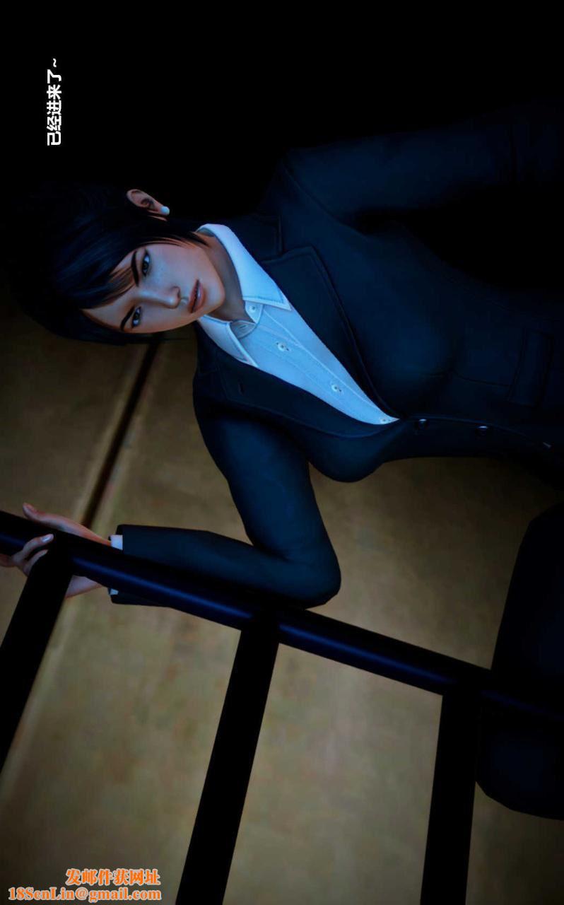 [3D]兽欲の末途第14章【第10话】