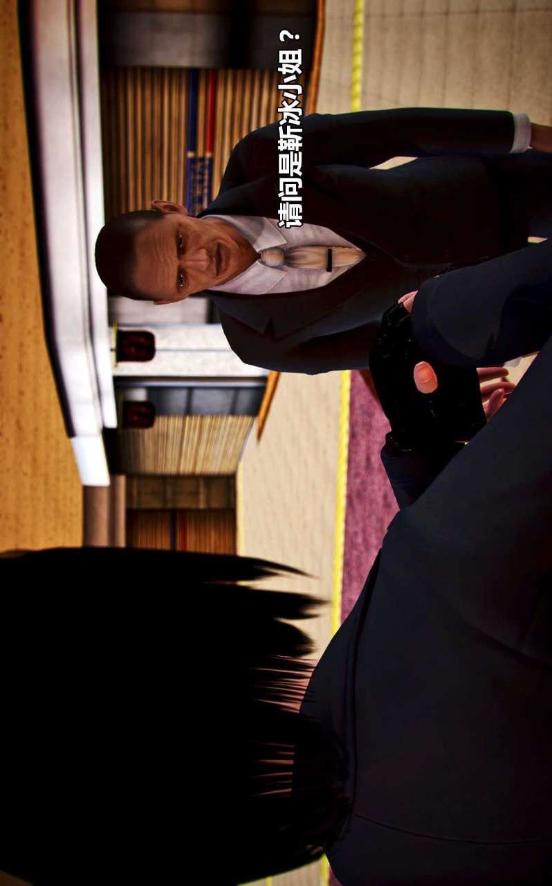 [3D]兽欲の末途第14章【第10话】