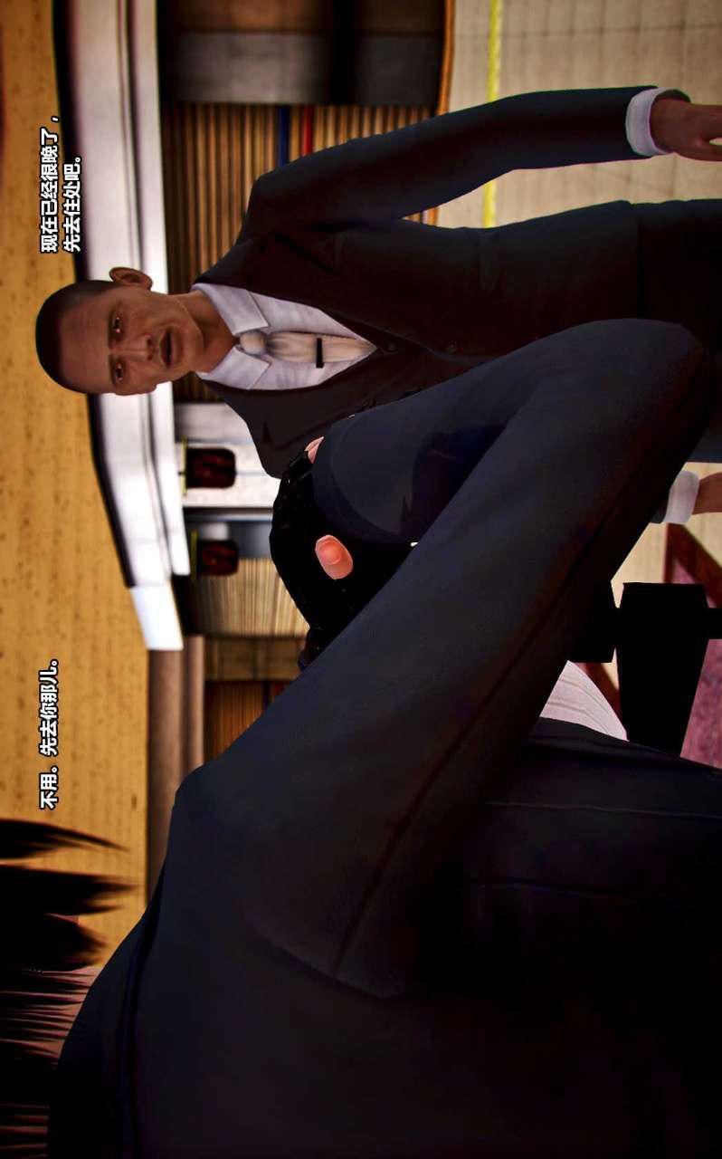 [3D]兽欲の末途第14章【第10话】