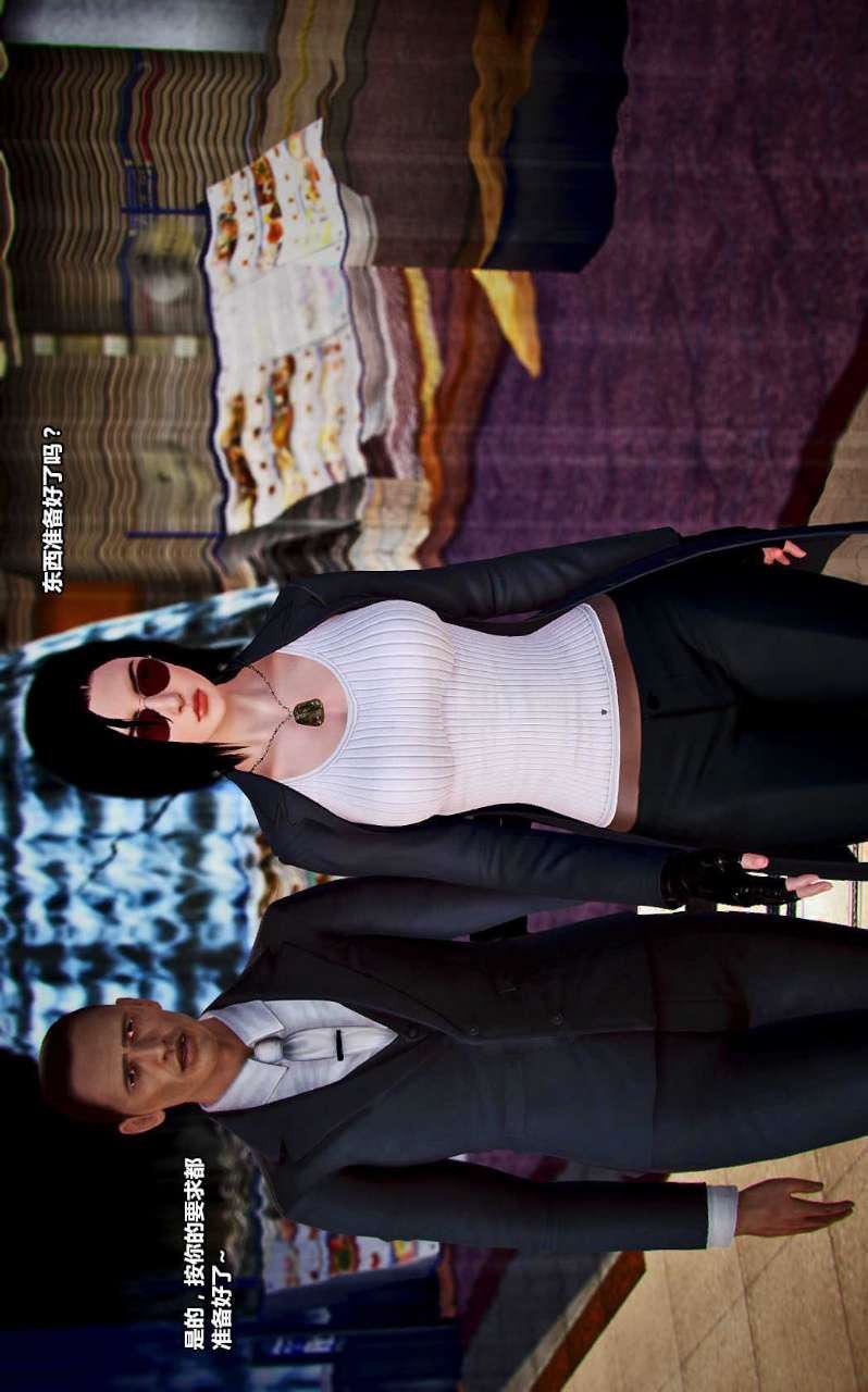 [3D]兽欲の末途第14章【第10话】