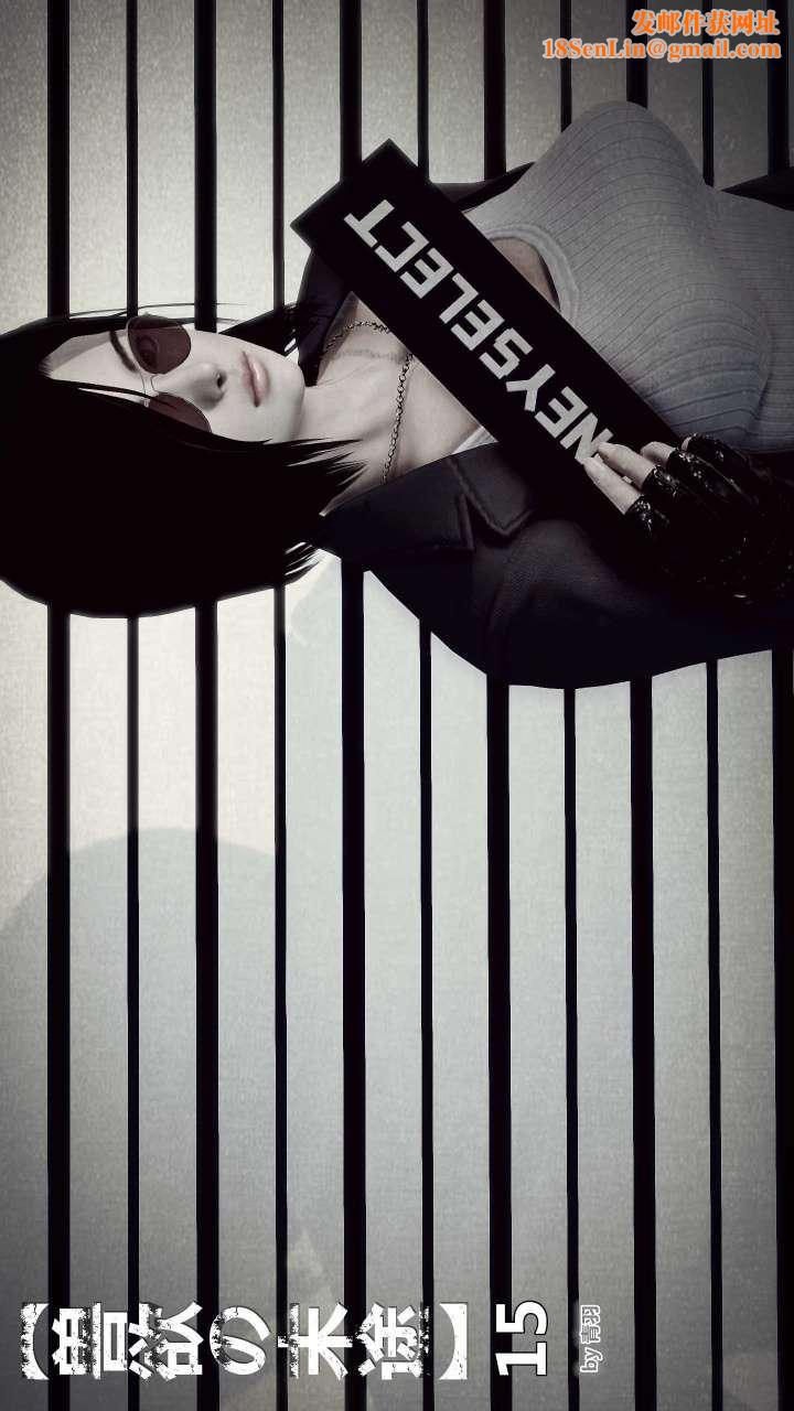 [3D]兽欲の末途第15章【第1话】