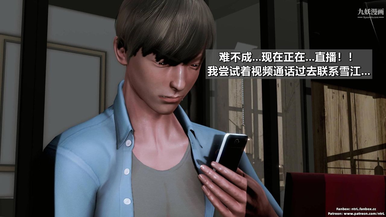 我的妻子最近不太对劲[3D]第03话【第03话】