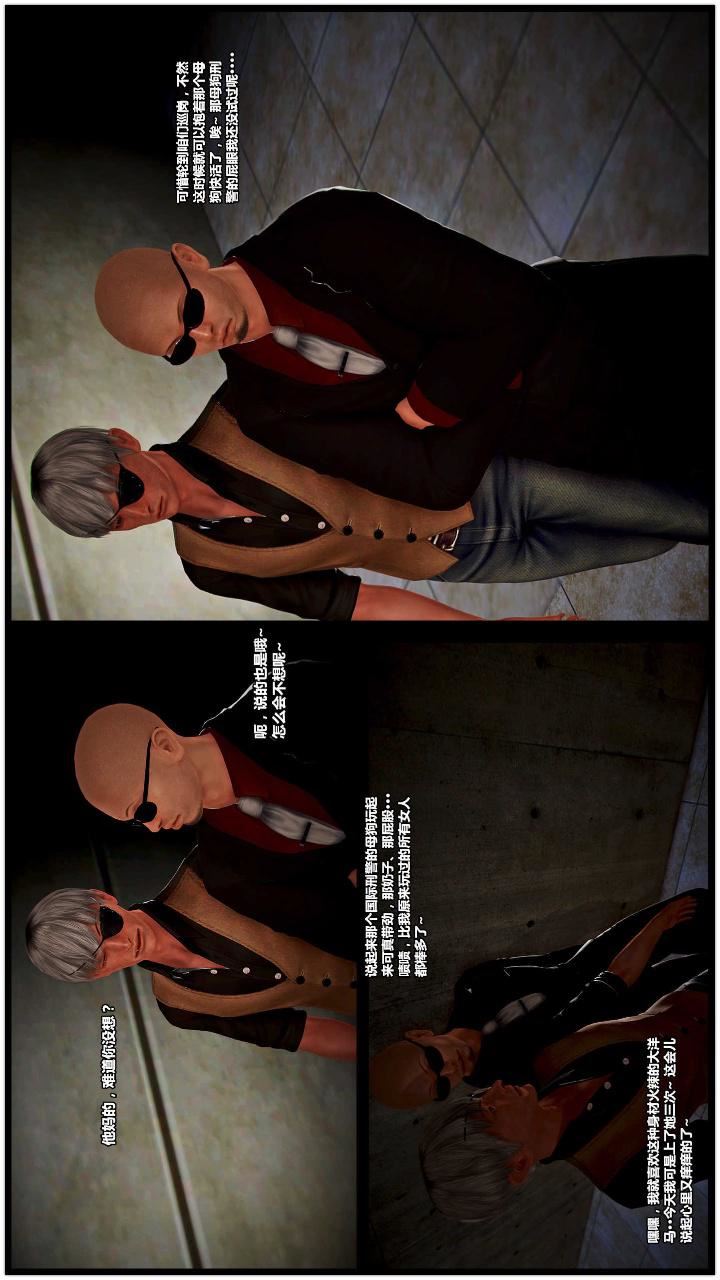 [3D]兽欲の末途第15章【第1话】