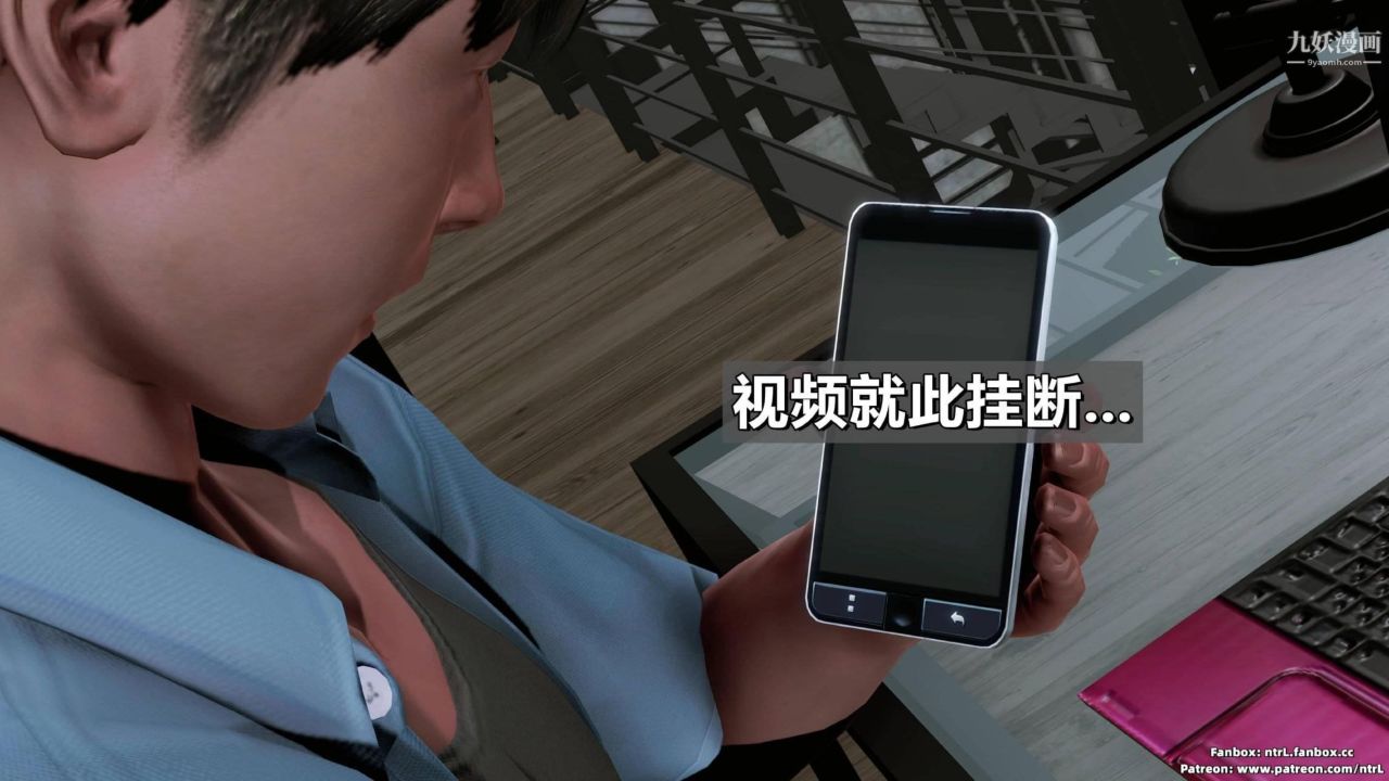 我的妻子最近不太对劲[3D]第03话【第04话】