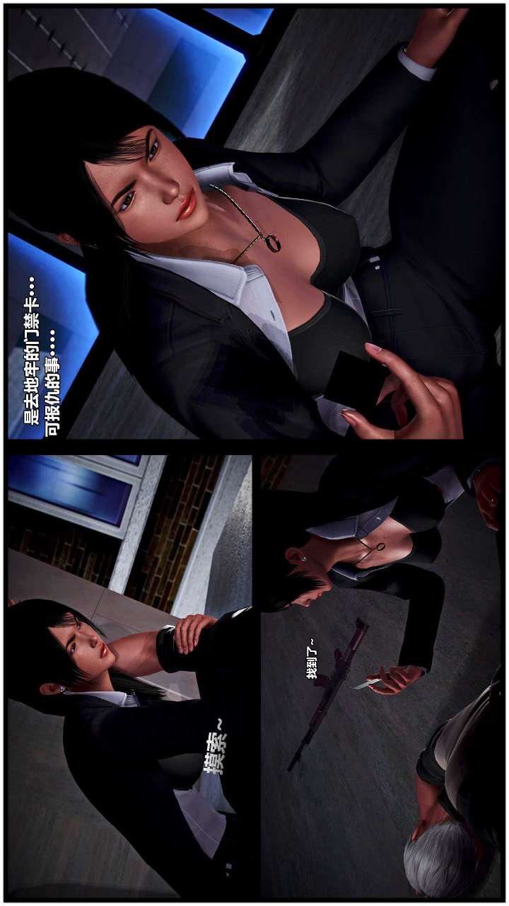 [3D]兽欲の末途第15章【第1话】