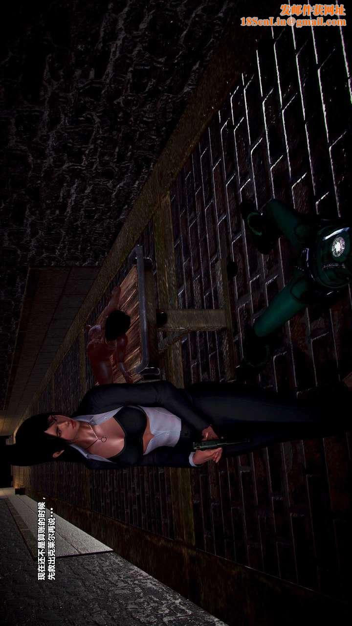 [3D]兽欲の末途第15章【第2话】